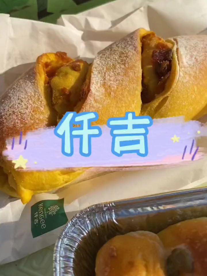 仟吉新品来啦还是软软糯糯的南瓜系列