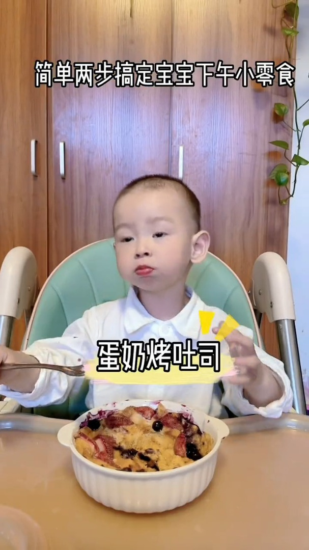 健康又营养的宝宝下午茶来啦,奶香浓郁酸甜可口