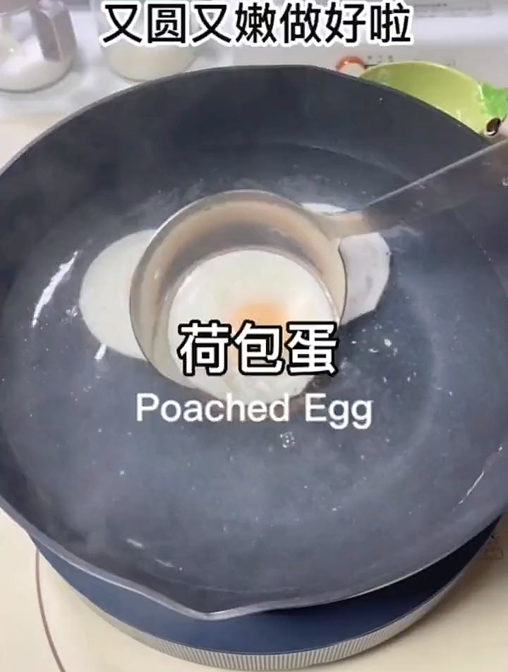 这样做的荷包蛋好吃又简单,还愁什么早餐怎么吃,快来试试吧