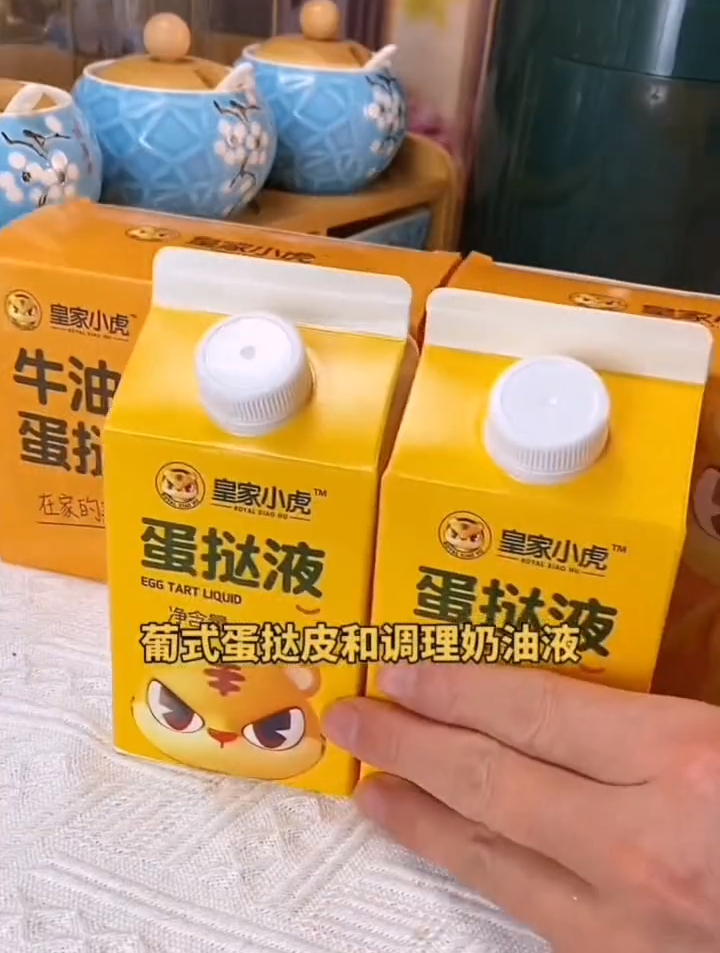 有了蛋挞皮和蛋挞液,在家就能自己做蛋挞了