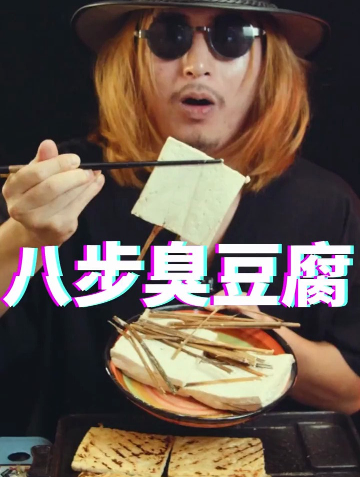 贵州八步臭豆腐测评,这也太大了!
