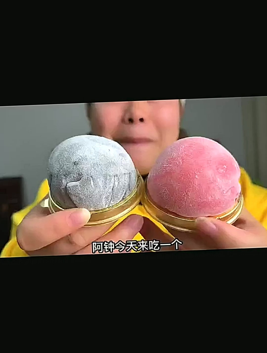 阿钟今天吃冰冰凉凉的雪媚娘