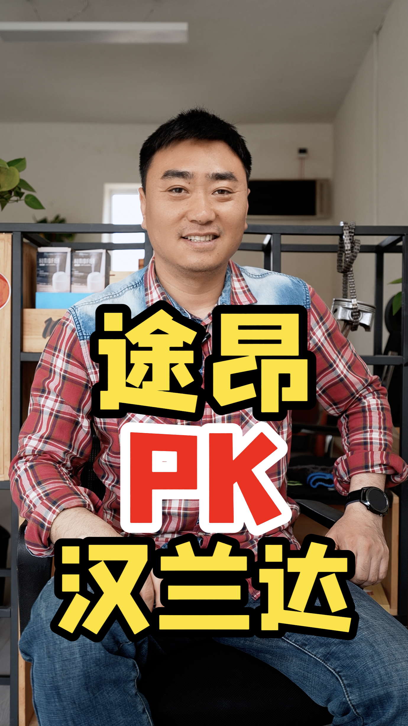 针尖对麦芒,途昂巅峰对决汉兰达,前者略胜一筹