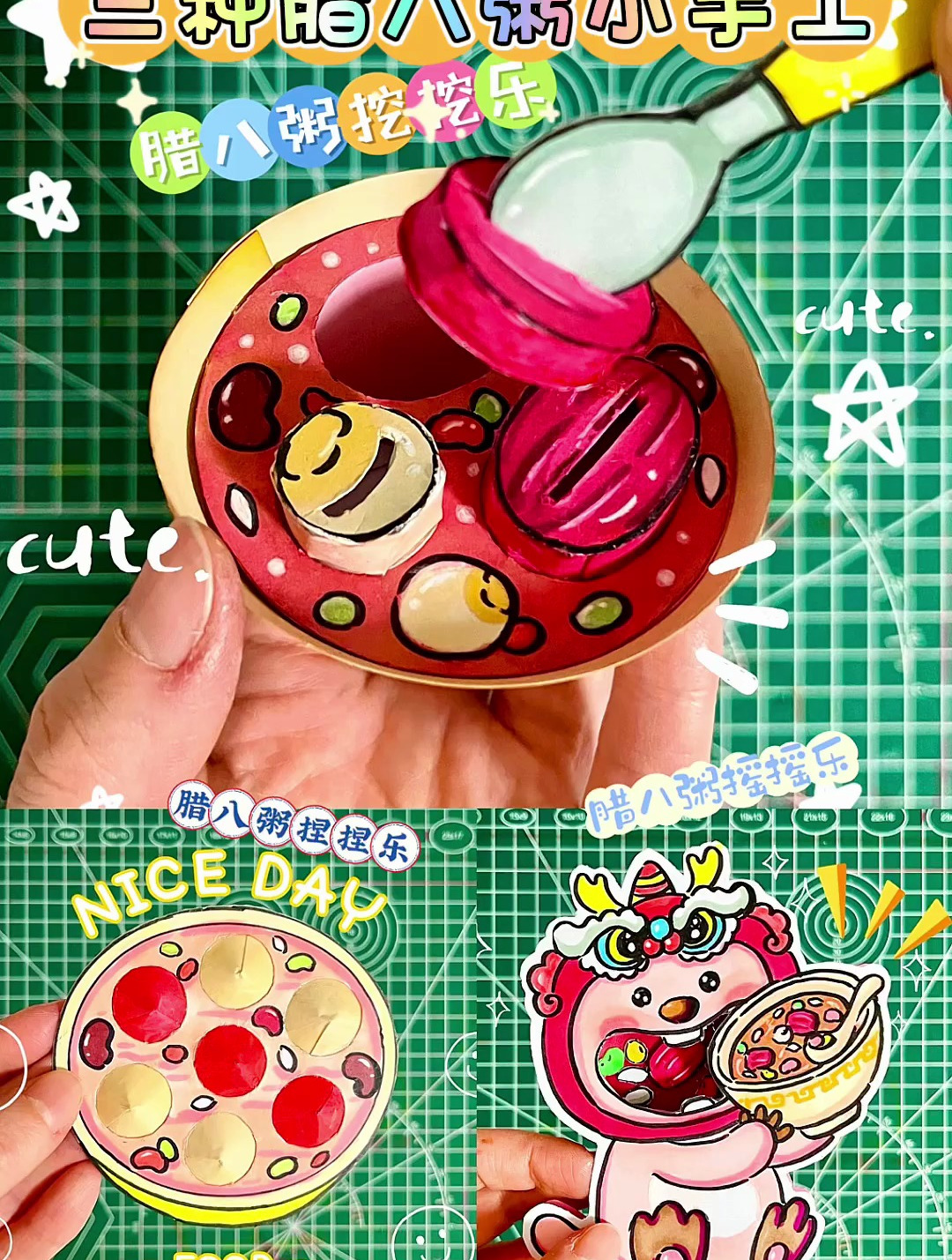 三种解压小手工,腊八粥居然好吃又好玩