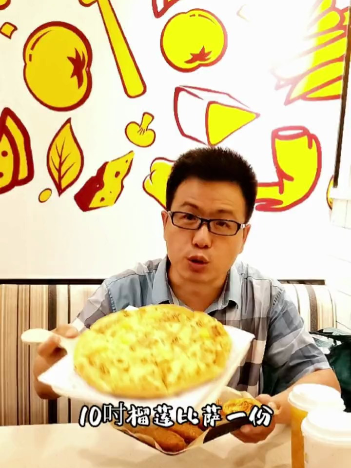 苏丹王榴莲比萨太香了