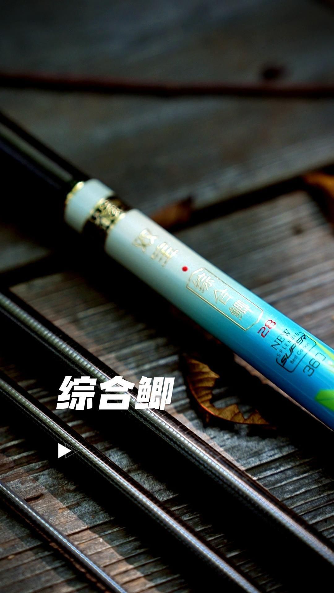 双宝综合鲫鱼竿28调鱼竿手竿超轻超细超硬