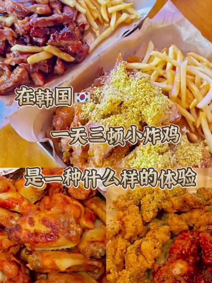 外酥里嫩的炸鸡也太好吃了!
