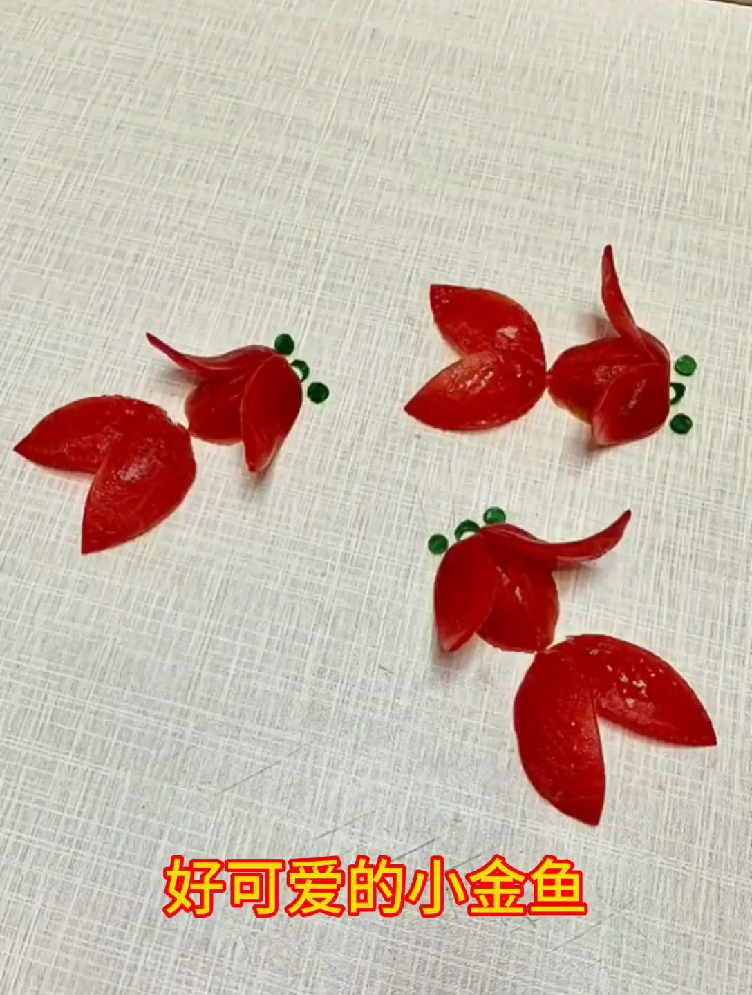 好可爱的小金鱼!