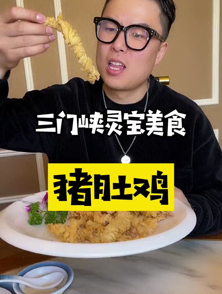 超级正宗的猪肚鸡