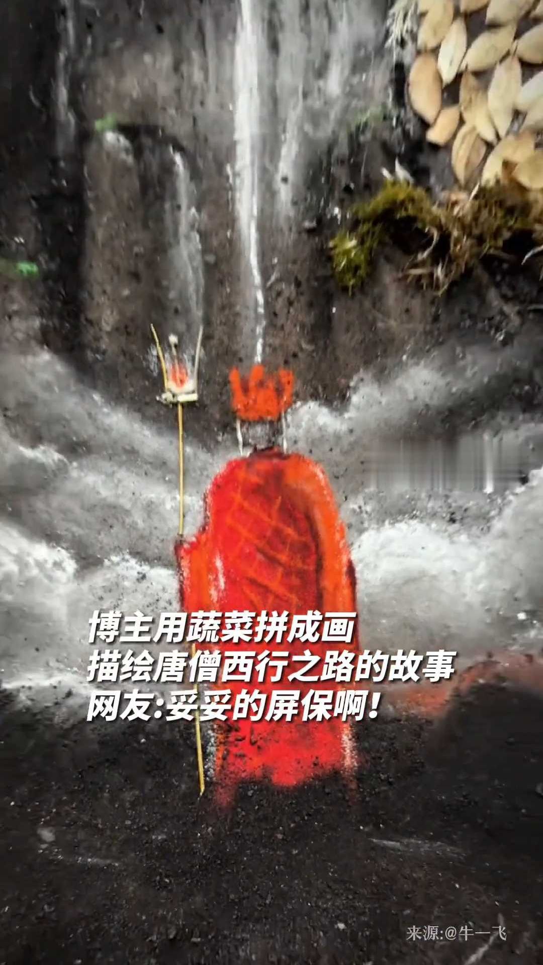 博主用蔬菜拼成画,描绘唐僧西行之路的故事