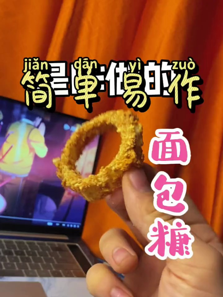 面包糠是咋做的呢