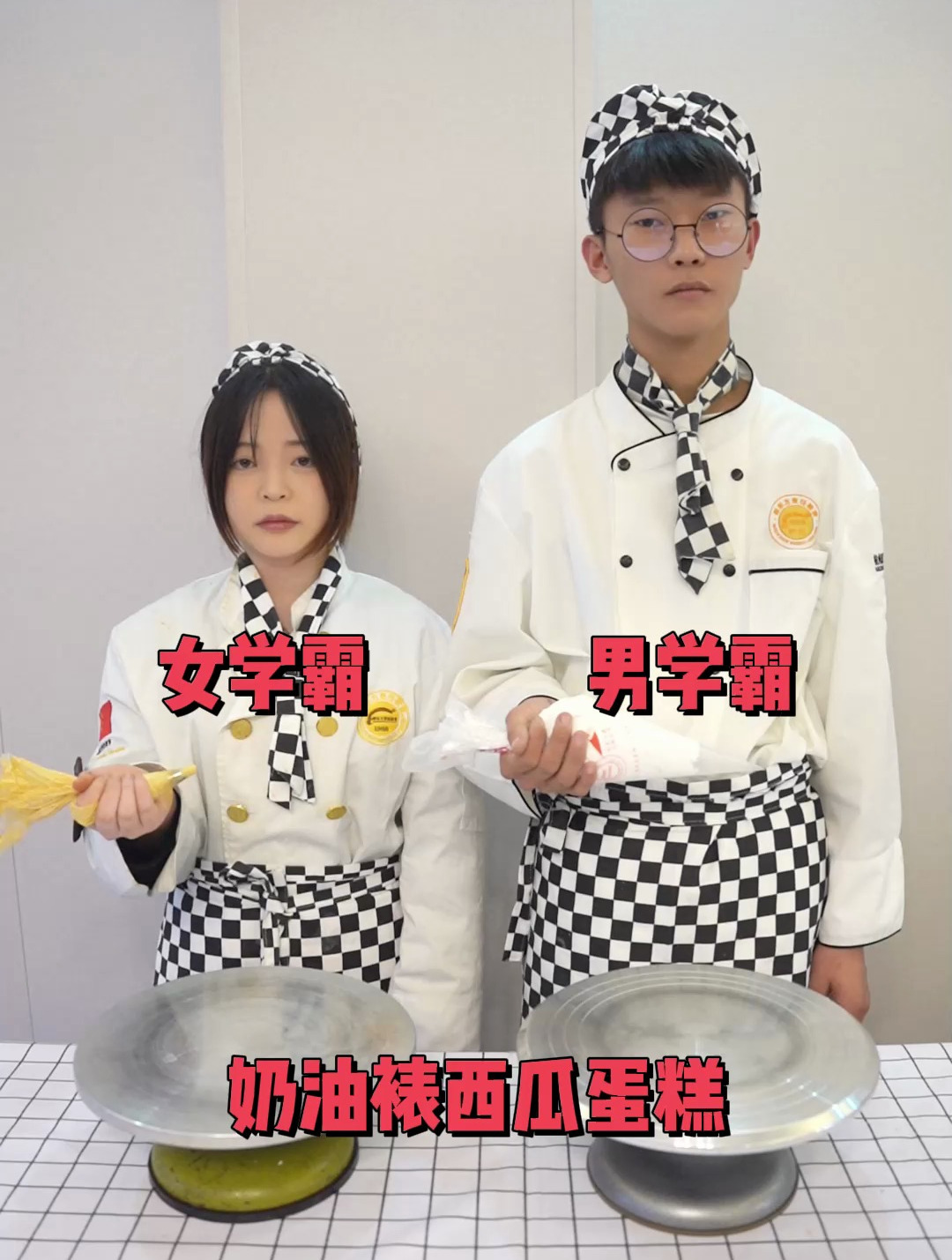 男学霸VS女学霸,奶油裱西瓜蛋糕