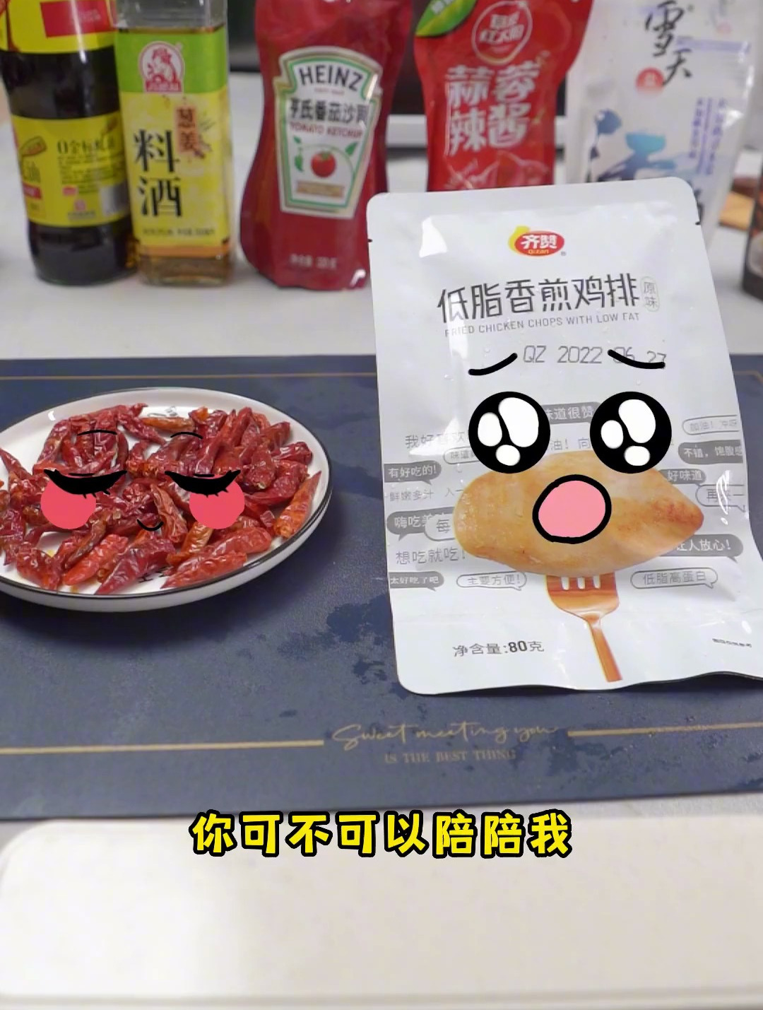 这是鸡排和花生油的爱情,无关辣椒