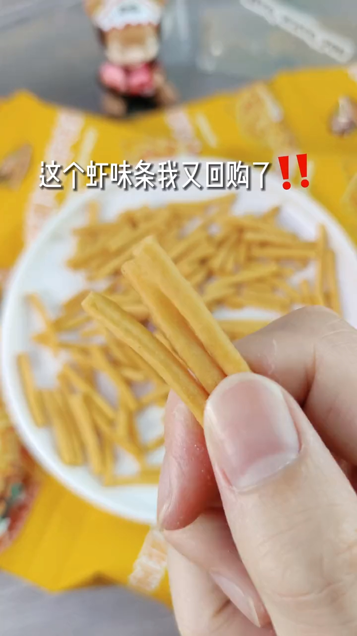最近很火的虾条到底好不好吃?我吃完直接……