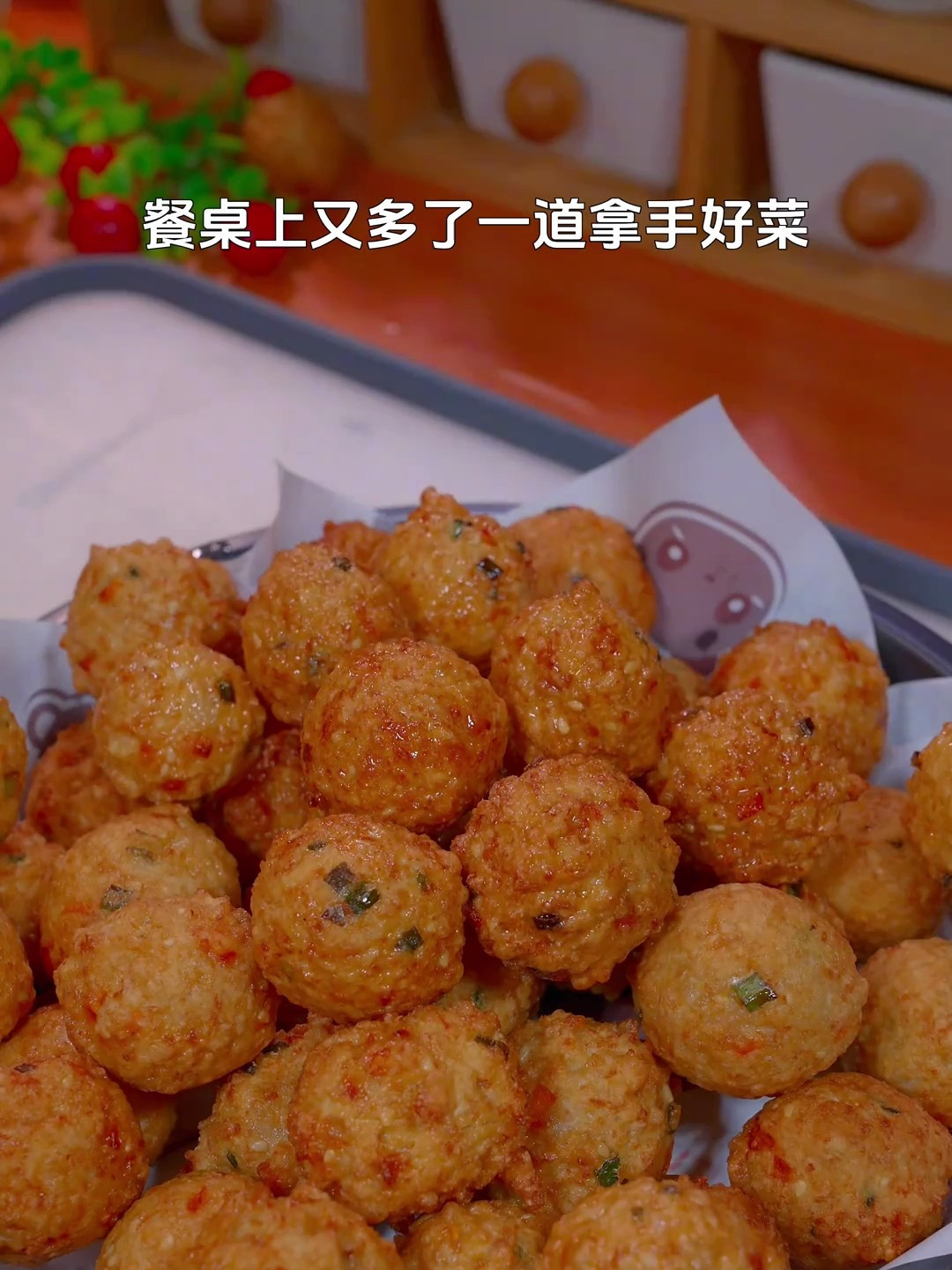 炸莲藕丸子的家常做法
