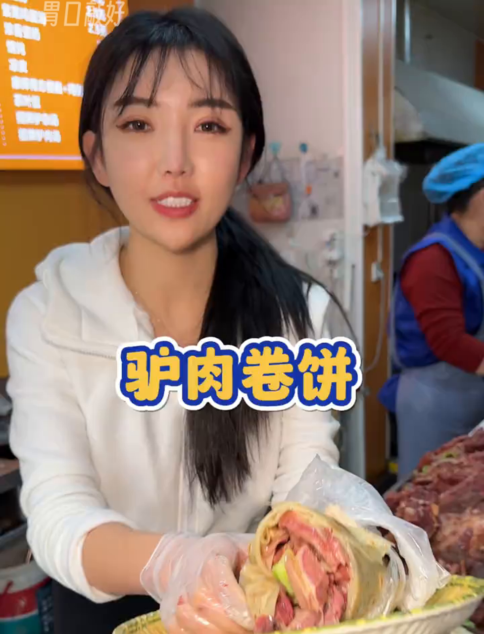 沧州特色早餐,驴肉卷饼100元一份,早上吃一个管饱一整天!