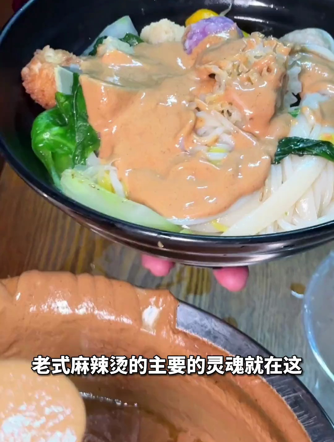 在苏州也能吃到正宗的东北老式麻辣烫了