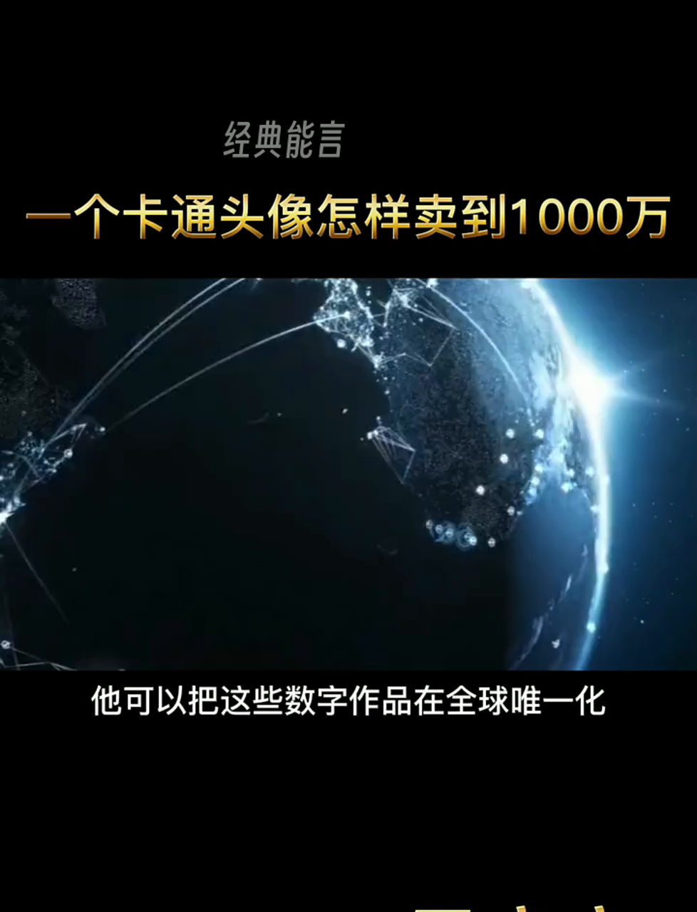 卡通形象咋能卖出千万高价?