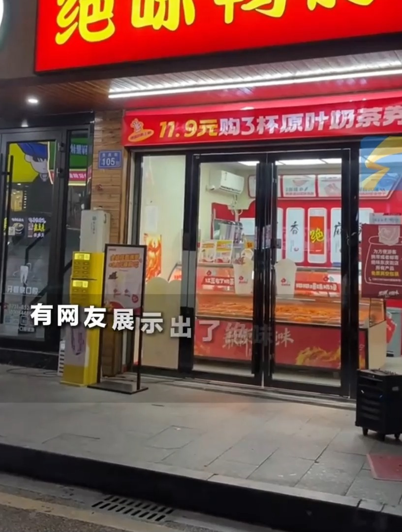网友拍到绝味鸭脖上线奶茶业务,奶茶配鸭脖,快乐加倍
