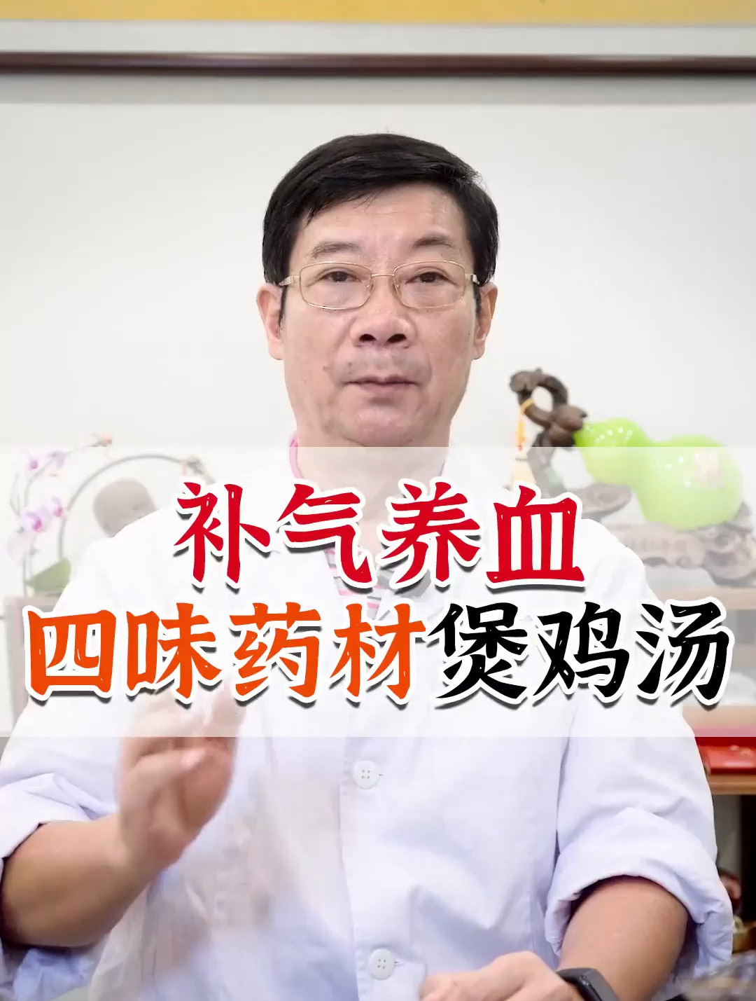 补气养血,四味药材煲鸡汤