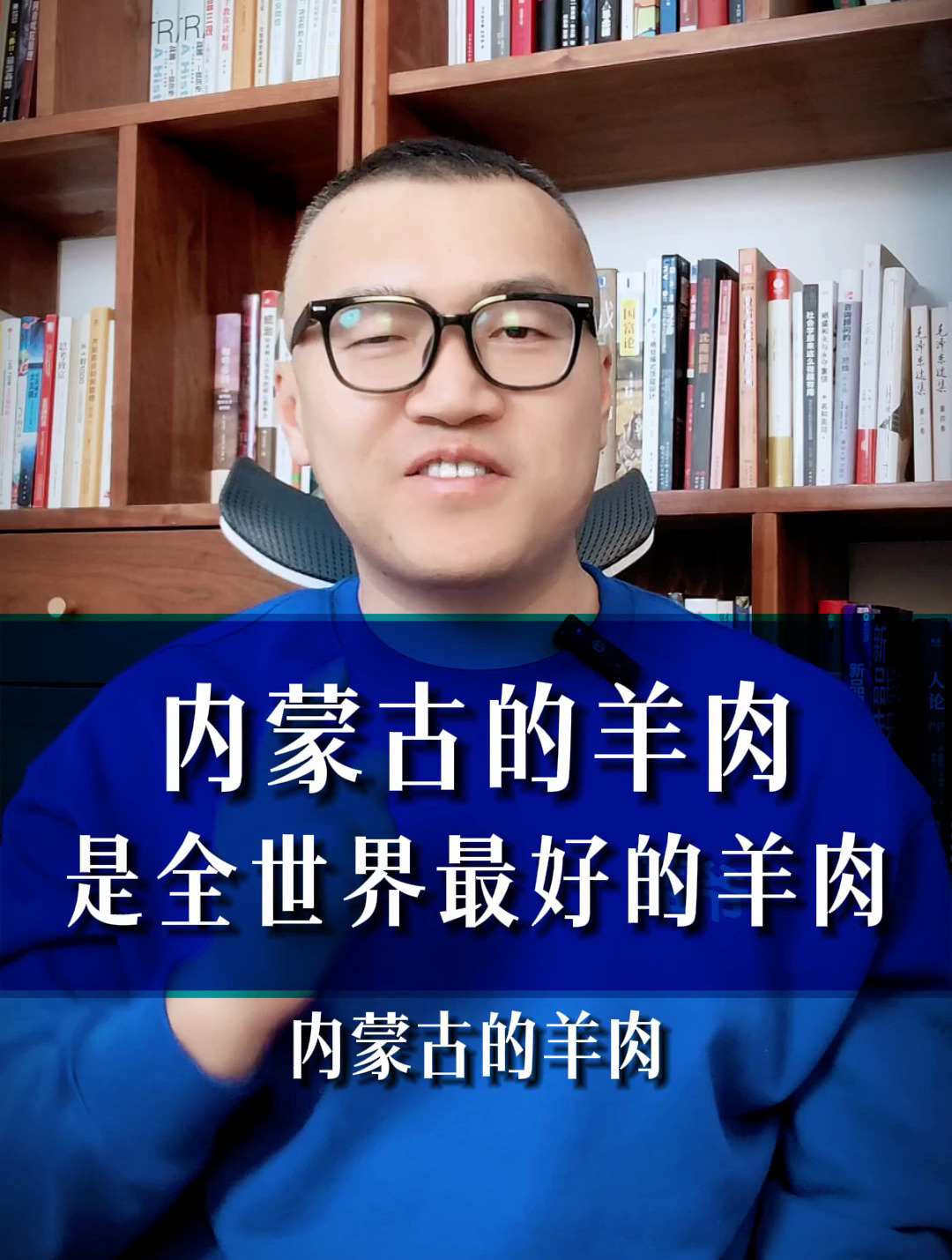 世界好羊:内蒙古羊肉!