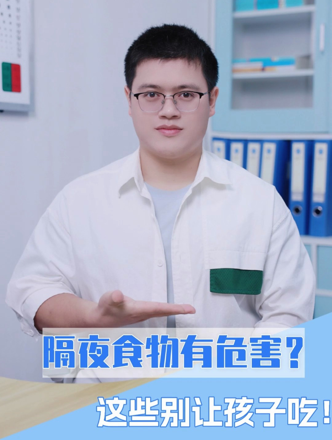 隔夜食物有危害?这些别让孩子吃!