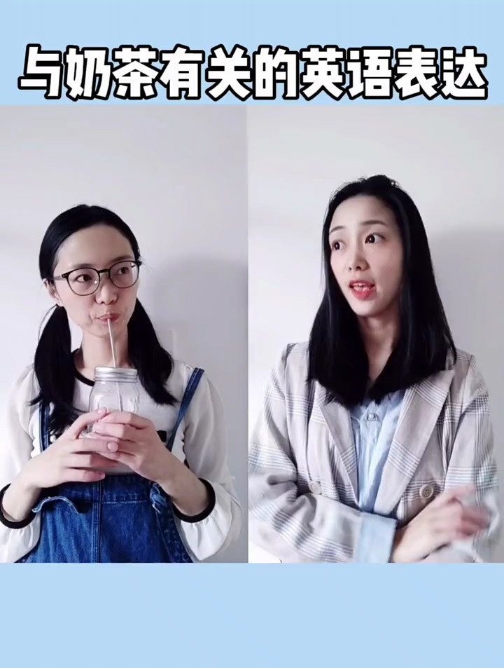 第一杯奶茶点奶茶的常用词