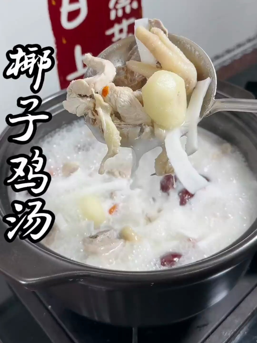 每次熬椰子鸡,连汤汁都不剩,比牛奶还白,肉质鲜嫩