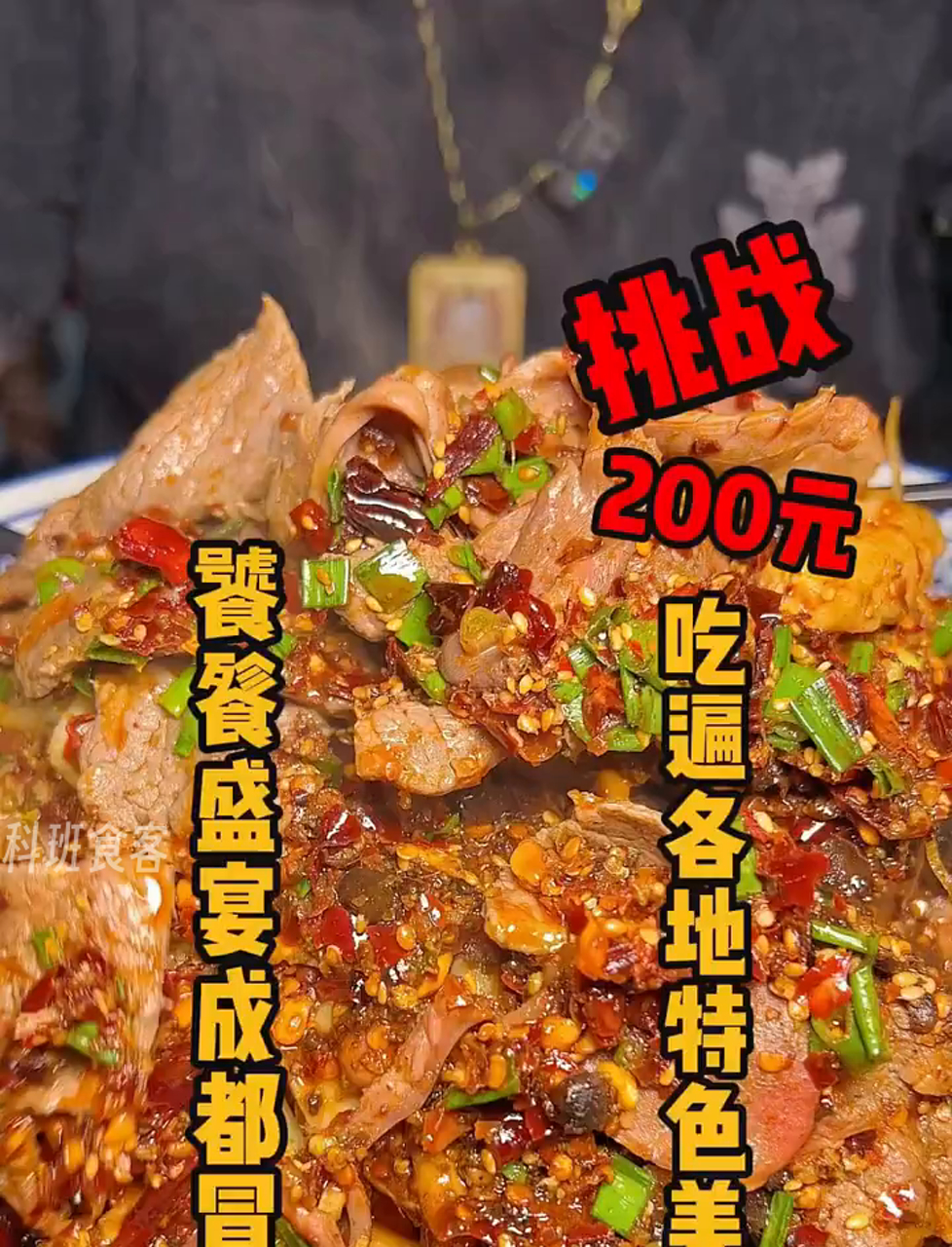 成都冒菜大满足!不限金额抽盲盒,这碗冒菜真划算!