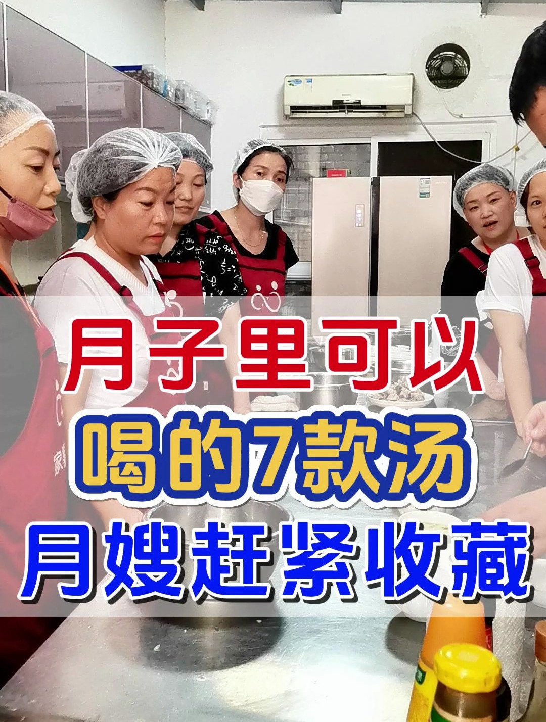 月子餐能喝哪些汤?这7款月子汤月嫂上户记得给产妇做