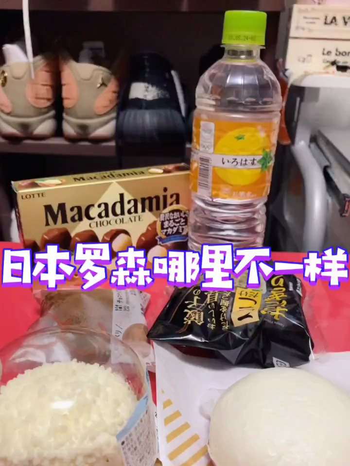 还是便利店便利.你们那里的罗森什么最好吃呢
