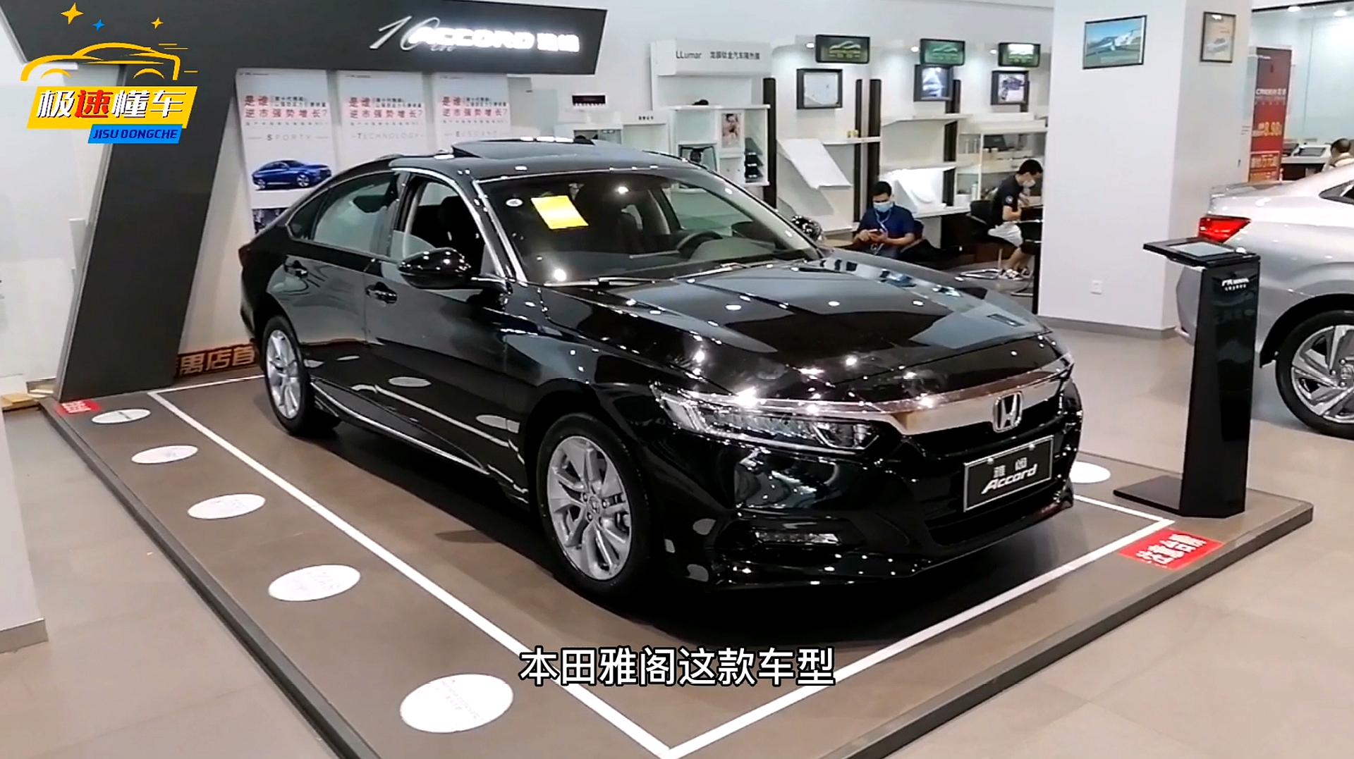 [图]实车体验本田雅阁260TURBO精英版，1.5T发动机194匹，值得买吗？