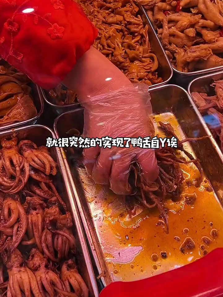 鸭舌自you不是梦!绝味鸭脖原100现58整整一盒鸭舌!