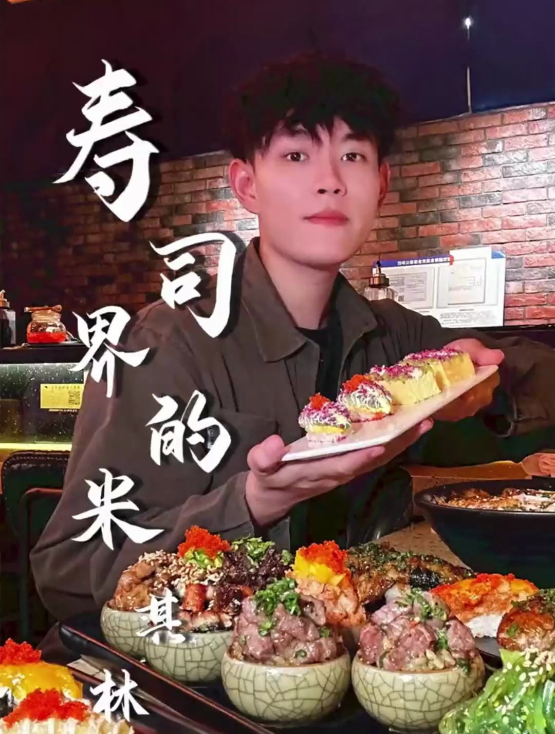 南宁竟然开来一家全国连锁的中式寿司店!