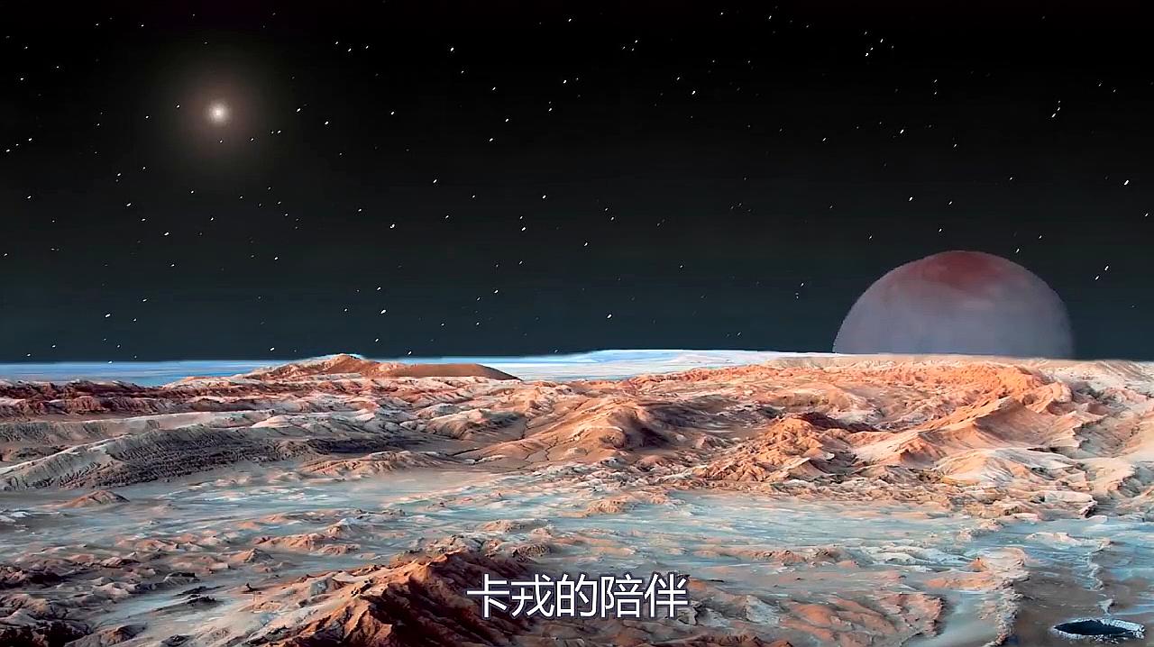 [图]你看见过冥王星大陆？如果你站在冥王星上，你会看到什么？