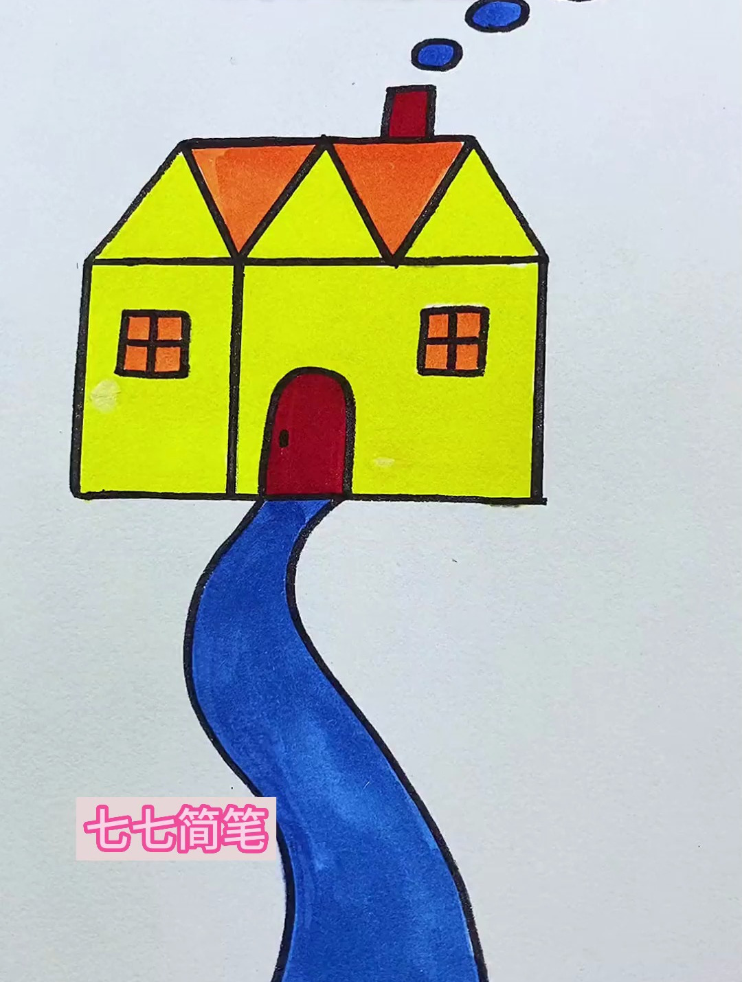 W画漂亮小房子,一看就会 简笔画 一学就会系列 画画 儿童简笔画