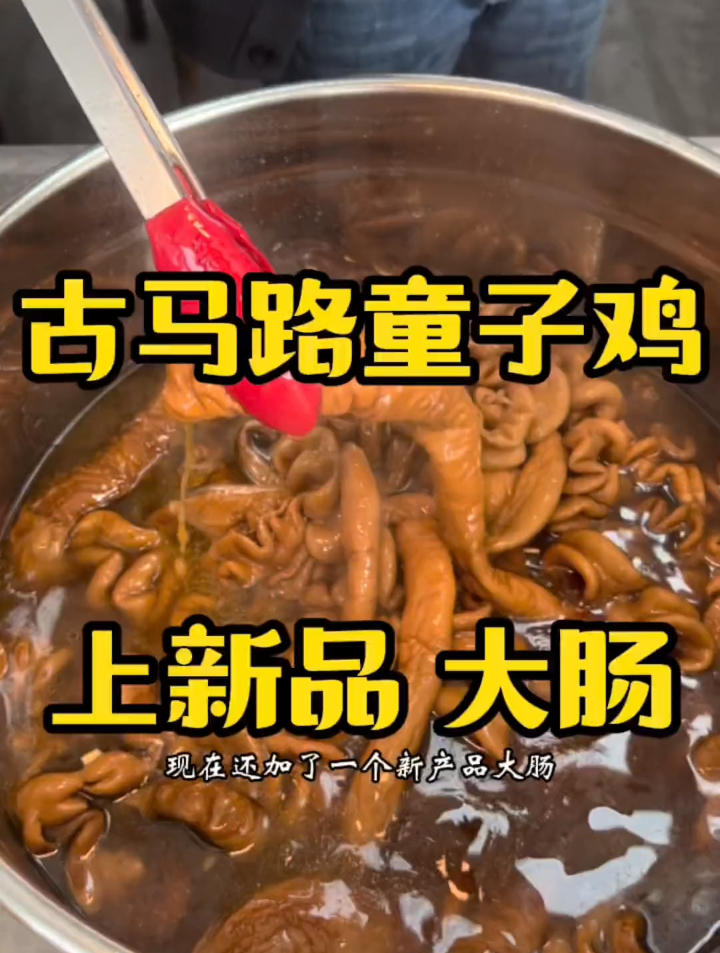 我觉得大肠做刺身都好吃