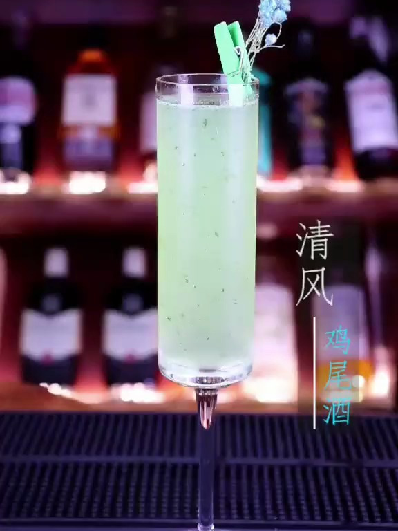 清风-三里清风三里路-步步清风-再无你——微醺-鸡尾酒