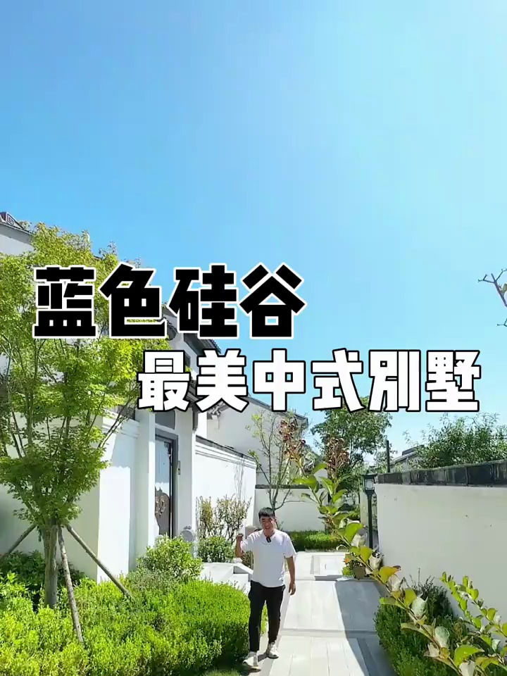 中式徽派风格,养老合院小别墅!