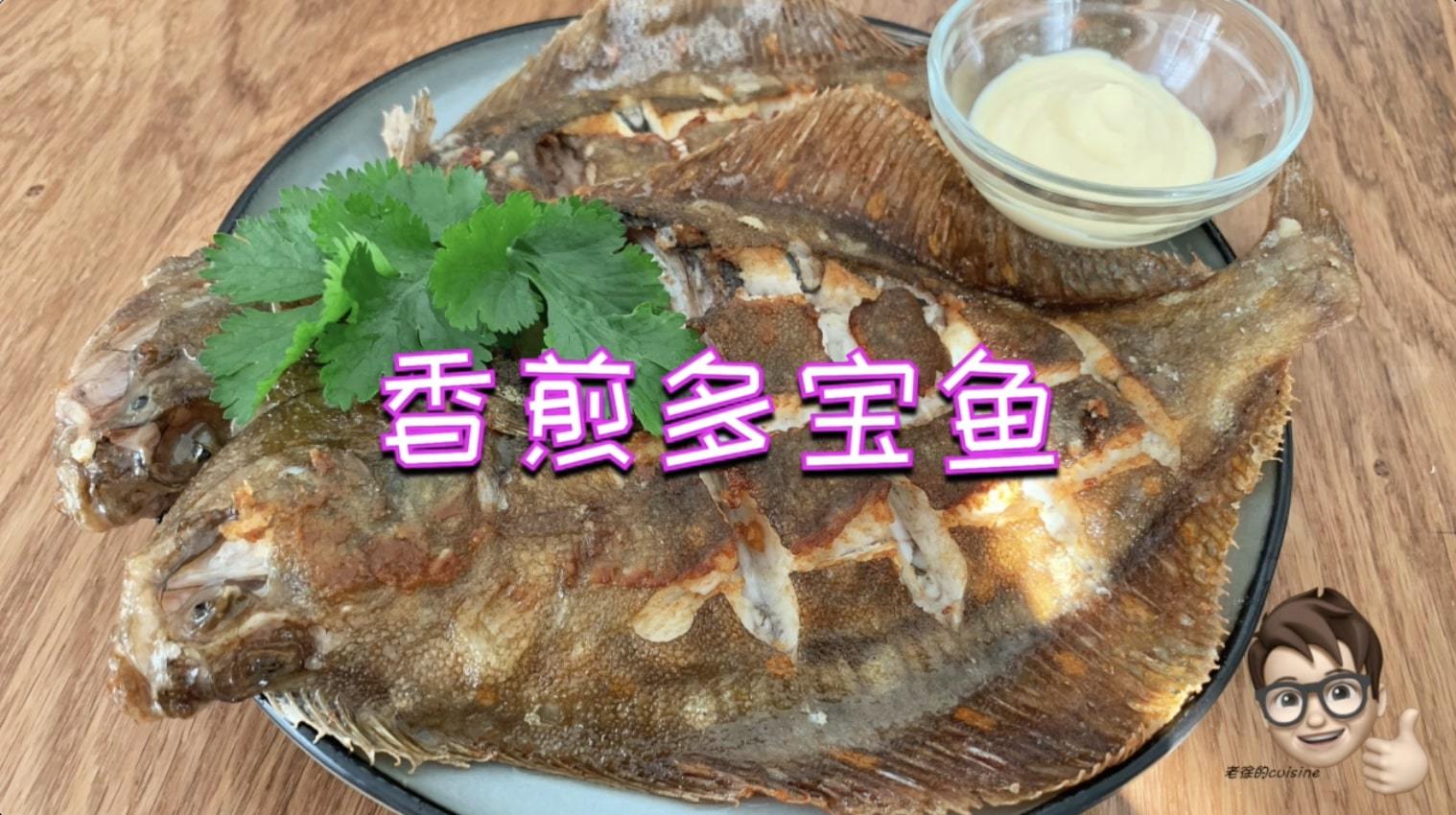 多宝鱼的烹饪方法也很多,新鲜的鱼没有异味所以大多人会用来清蒸,这种做法也是最能体现其本来味