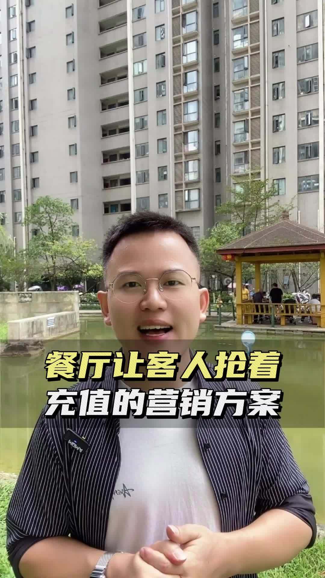 餐厅让客人抢着充值的营销方案!