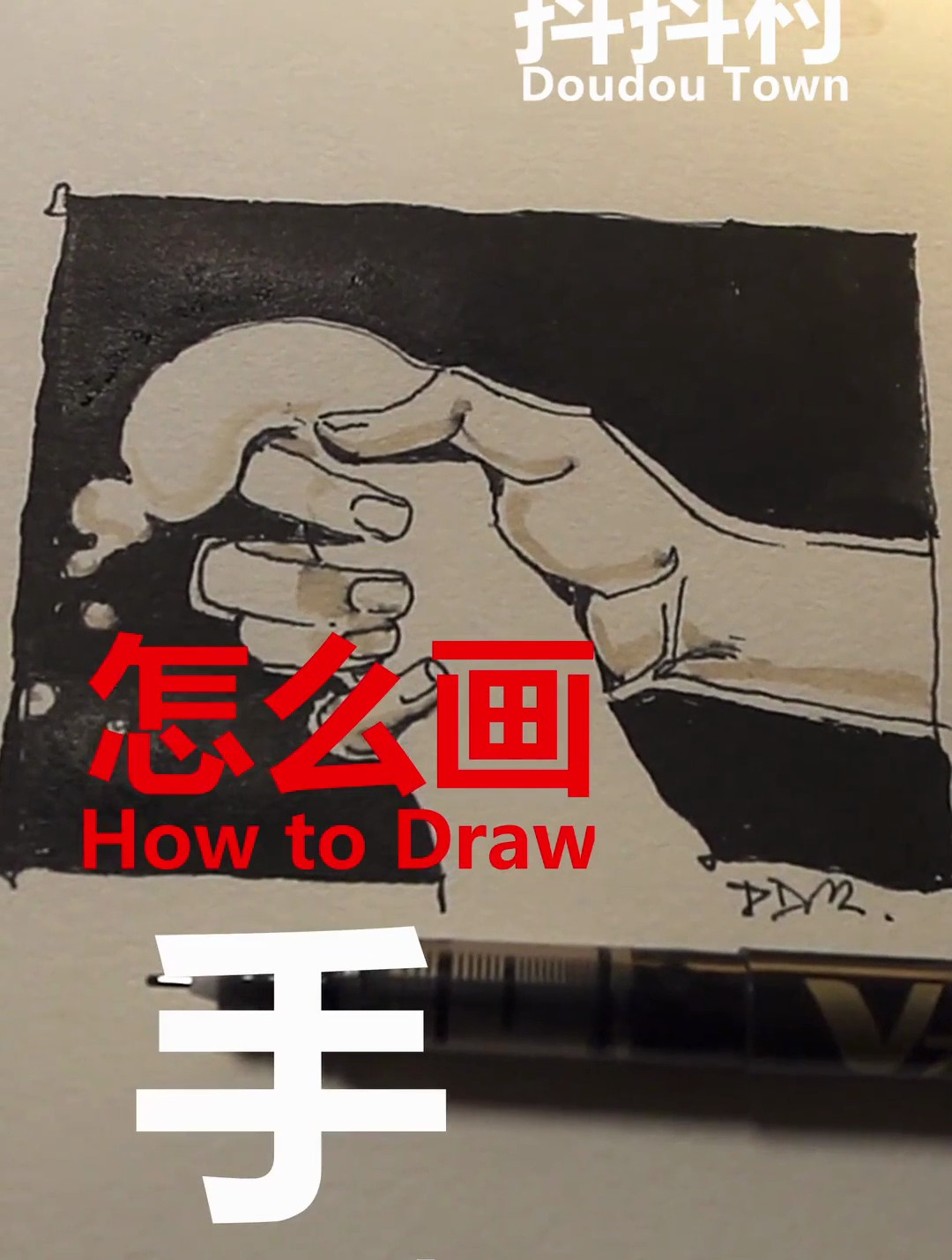 怎么画手