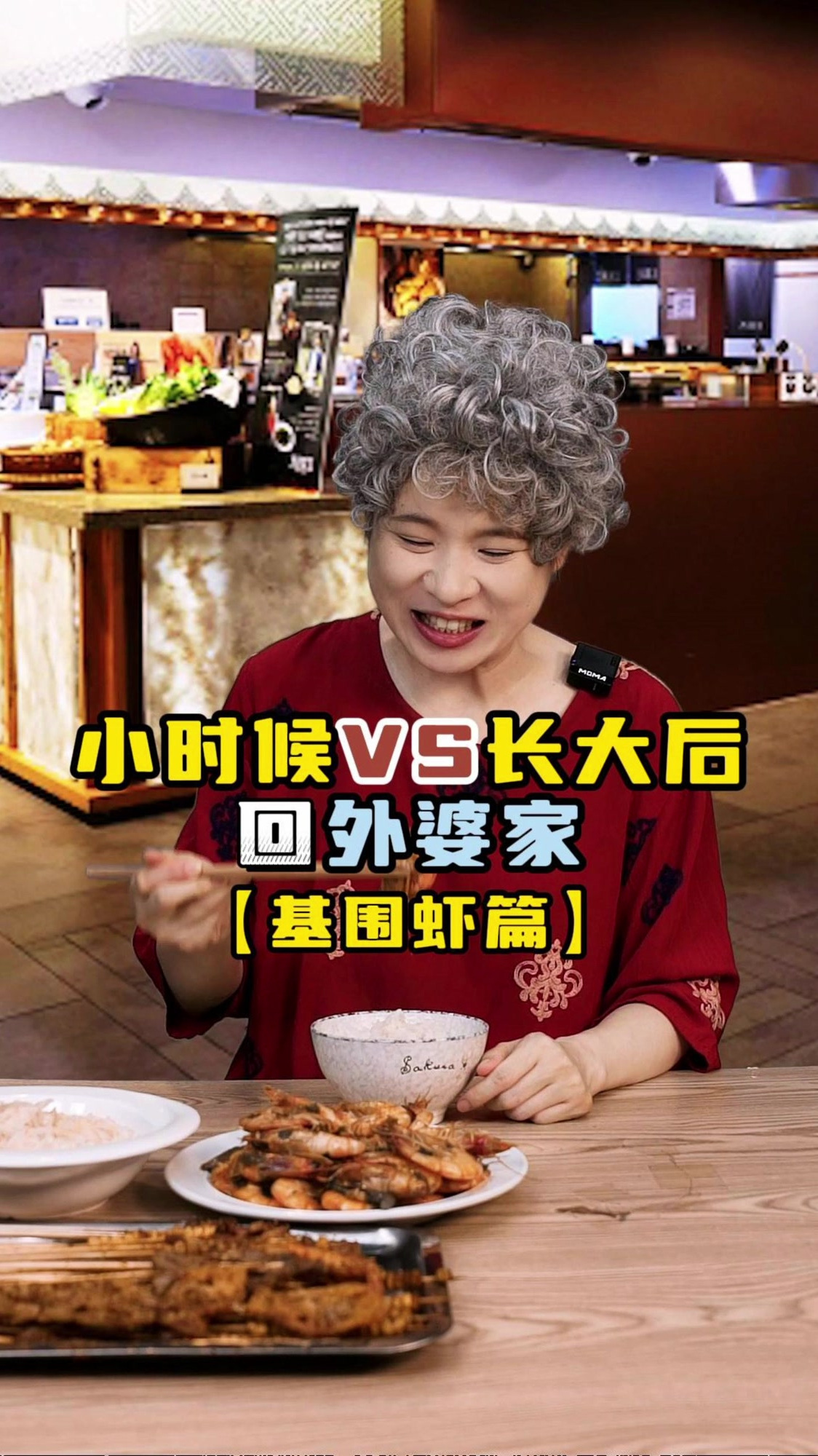 小时候VS长大后回外婆家,你经历过老一辈中式教育下的没苦硬吃吗