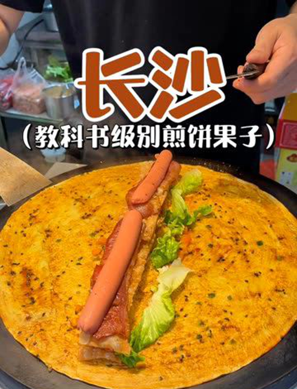 25块钱一份顶配版奢华煎饼果子,摊煎饼界的爱马仕