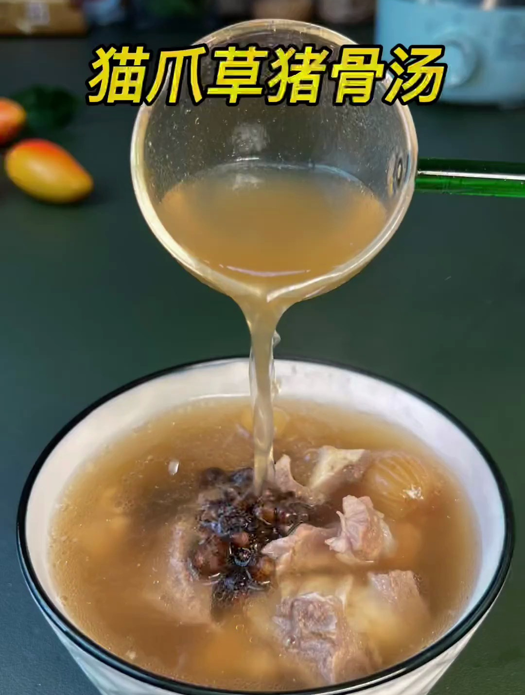 猫爪草猪骨汤,经常咳嗽有痰,试下这个汤