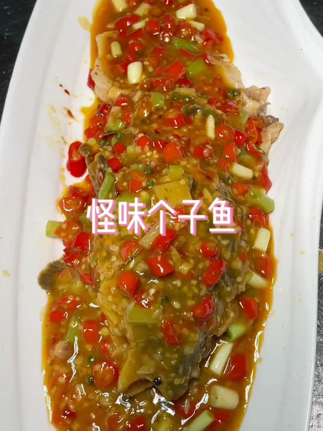 一条后阳沟的鱼,换了胖儿家沼气池里的挚爱,扯得平吧