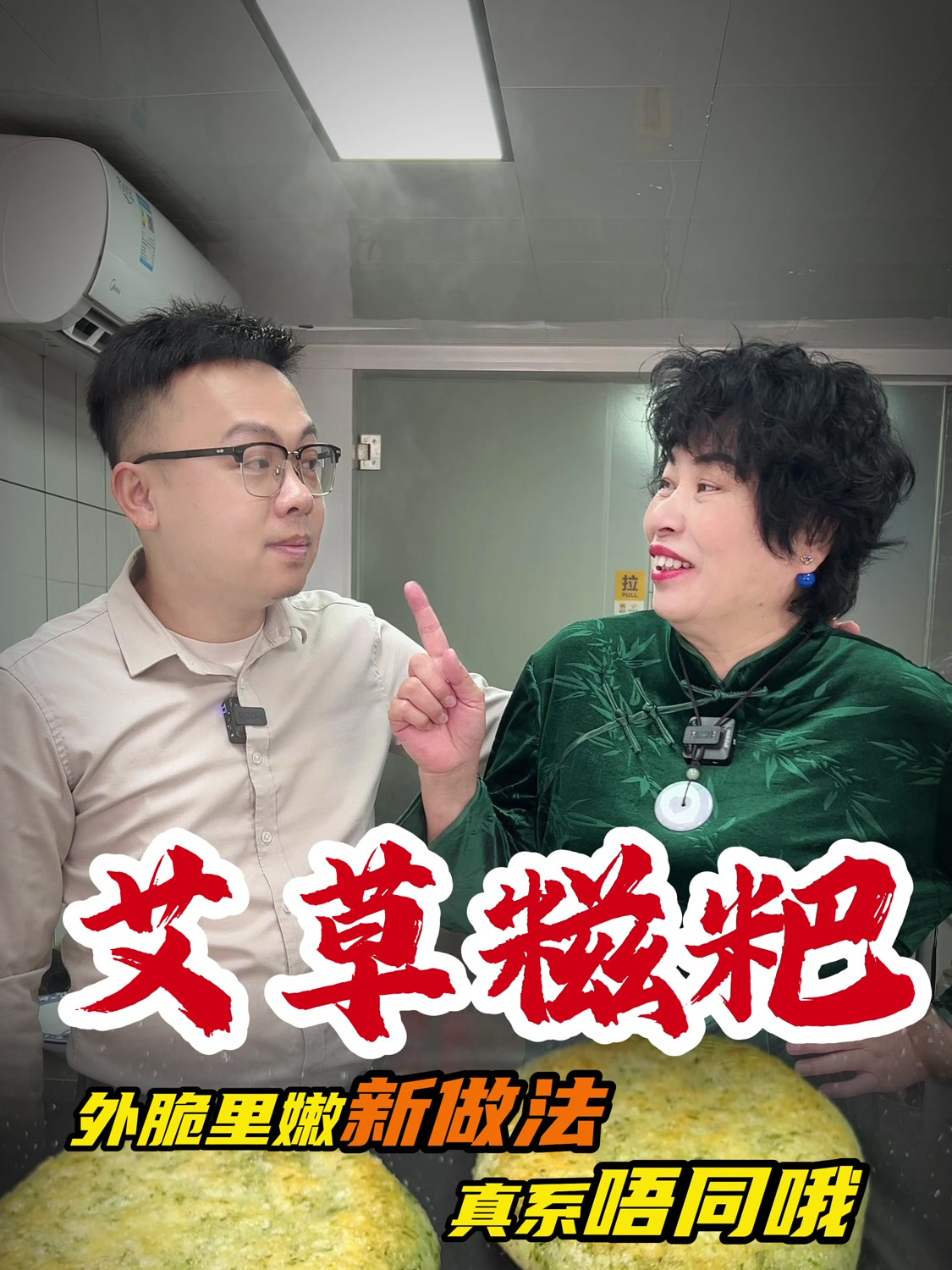 你们要的艾草糍粑来了 艾草 美食 烹饪