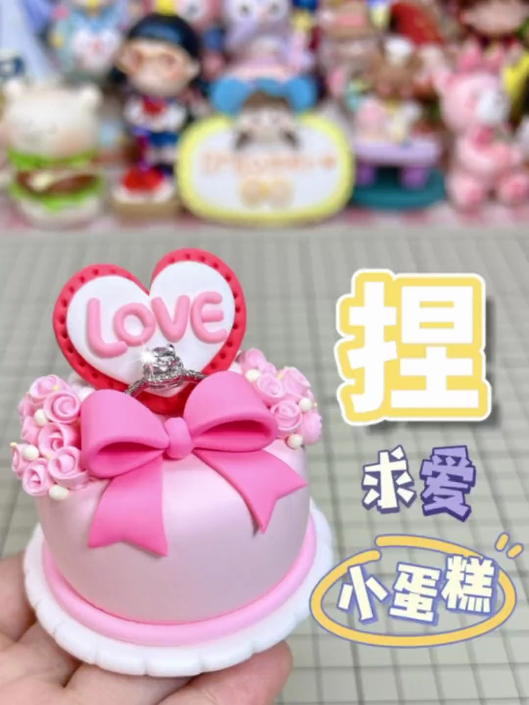 超轻黏土小蛋糕手工制作分享,听说百分之九十九的女生都喜欢