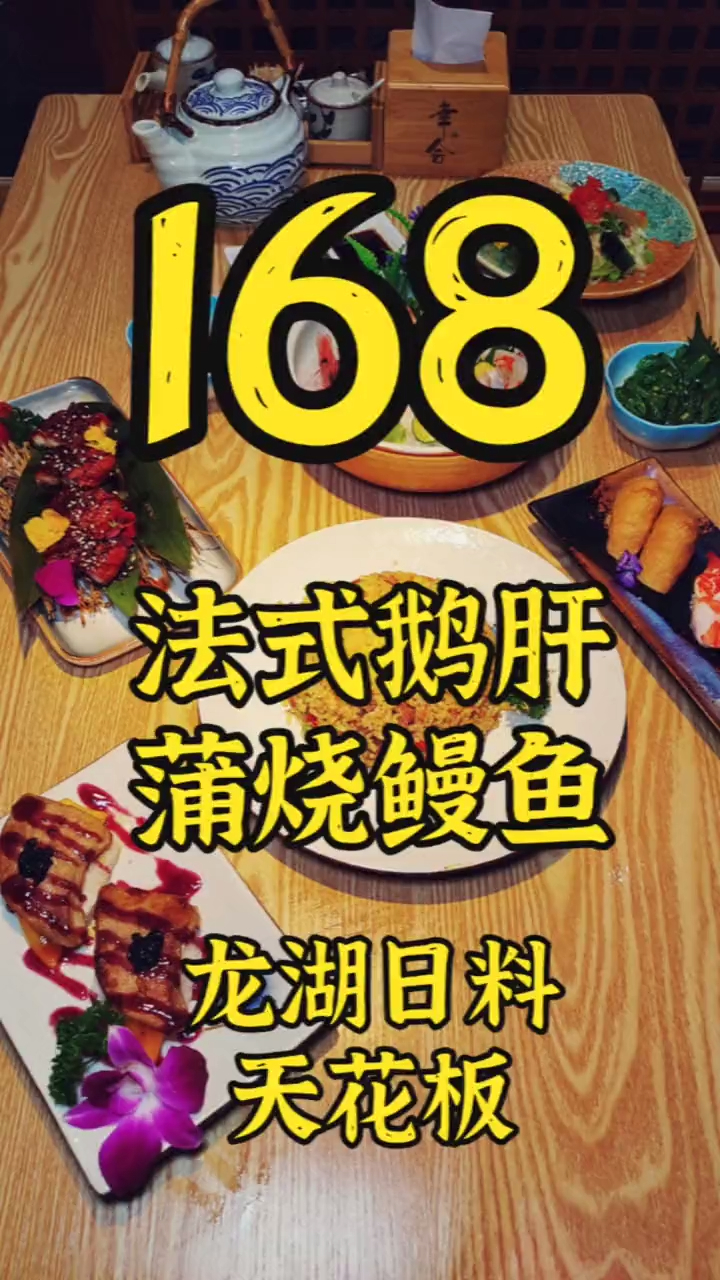 一口一个鹅肝手握太爽了,龙湖天街这家日料yyds