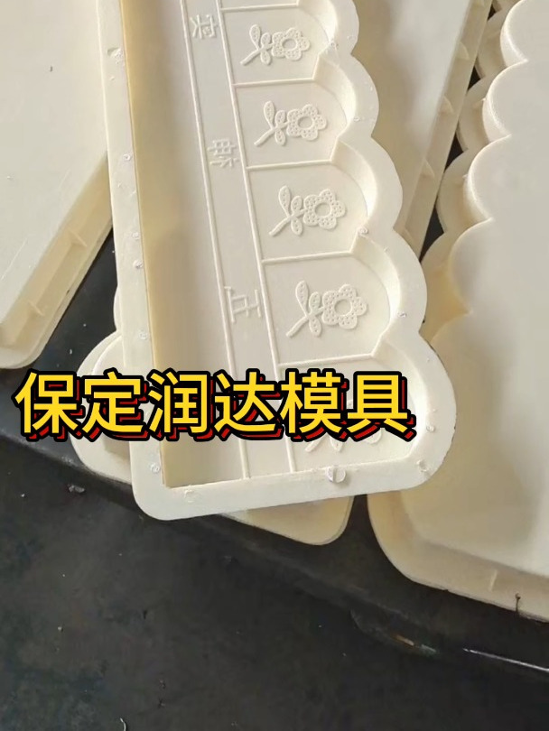 菜园花园庭院小栅栏篱笆围挡路沿石花坛砖模具